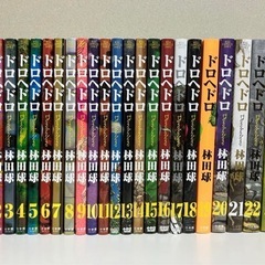 【美品】ドロヘドロ 全巻全23巻（完結）林田球