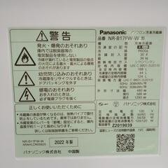 Panasonic 冷蔵庫 22年製 168L TJ7496