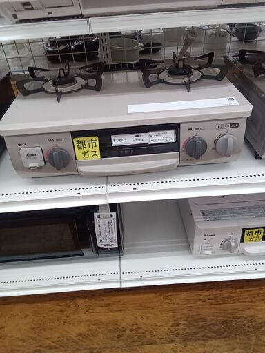 ★ジモティ割あり★ Rinnai ガステ－ブル都市ガス  20年製 動作確認／クリーニング済み MT2316