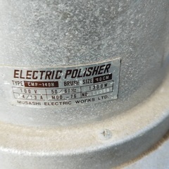 フロアポリッシャー　CMP-140H　業務用　電動　高速　清　ポリッシャー