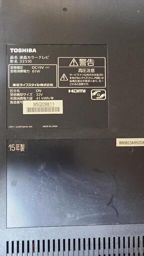 最終値下げ‼️TOSHIBA　32V型 液晶テレビ(壁掛け専用) 　No30