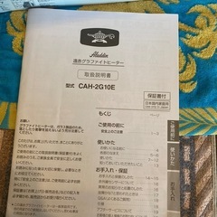 アラジン　ヒーター