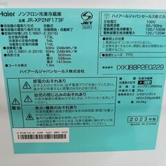 配送可【ハイアール】173L冷蔵庫★2023年製　クリーニング済/6ヶ月保証付　管理番号12209