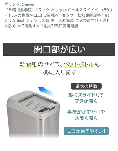 新品・未使用 自動開閉式ゴミ箱 50L黒色　シャッター式