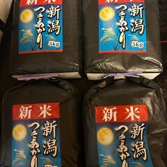 【銘柄新米】お米・精米5kg4x=20kg