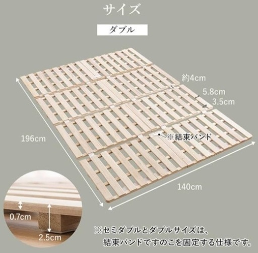 タンスのゲン　ダブル　スノコ　新品