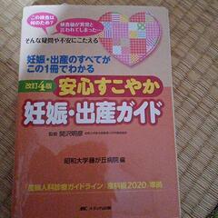 昭和大学藤が丘病院監修の本