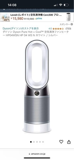 ダイソン Dyson Pure Hot + Cool™ 空気清浄ファンヒーター HP04 ホワイト