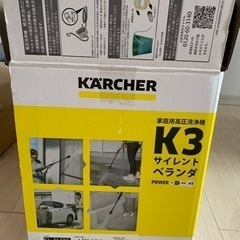 ケルヒャー 高圧洗浄機 K 3 サイレント ベランダ 