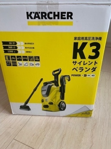 ケルヒャー 高圧洗浄機 K 3 サイレント ベランダ