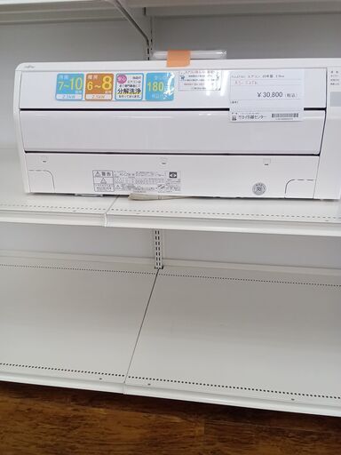 ★ジモティ割あり★ FUJITSU ルームエアコン AS-C25K 2.5KW ２０２０年製 室内機分解洗浄済み MT2321
