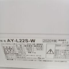 ☆ジモティ割あり☆ SHARP ルームエアコン AY-L22S-W 2.2KW 2020年製