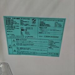 Haier　ハイアール　冷凍冷蔵庫　2ドア　270L 2019年