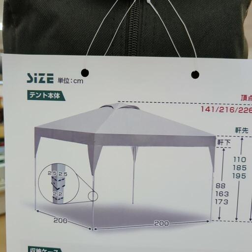 タープテント☆サイドシート１枚付き、2Ｍ×2Ｍ、テント、室外、【浜村鹿野温泉ICから3分 買取本舗 宮本リサイクル 営業時間9～19時 定休日水曜のみ←連絡できませんm(_ _)m
