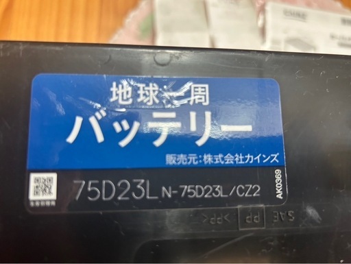 カインズ　　　カーバッテリー　75D23L 開封済み未使用品\n