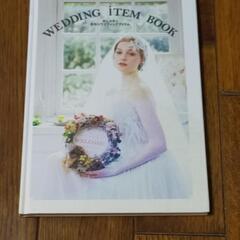 WEDDING iTEM BOOK　おしゃれ&手作りウエディング...