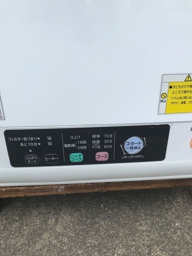 日立除湿型電気衣類乾燥機　2020年