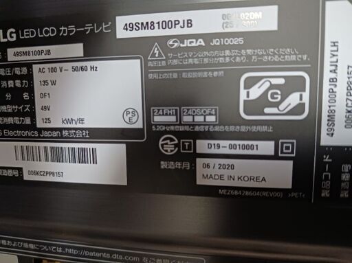 極美品!!LG49型4K液晶テレビ。最終値下げしました。