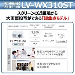 【ビジネス用におすすめ】Canonプロジェクター