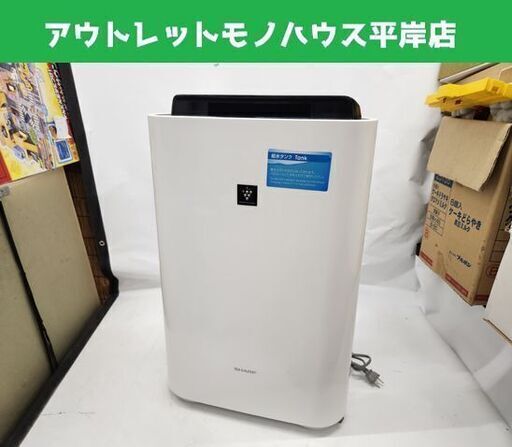 シャープ 加湿空気清浄機 KC-M501-W 2017年製 プラズマクラスター ホワイト ～２３畳 SHARP 札幌市 平岸店
