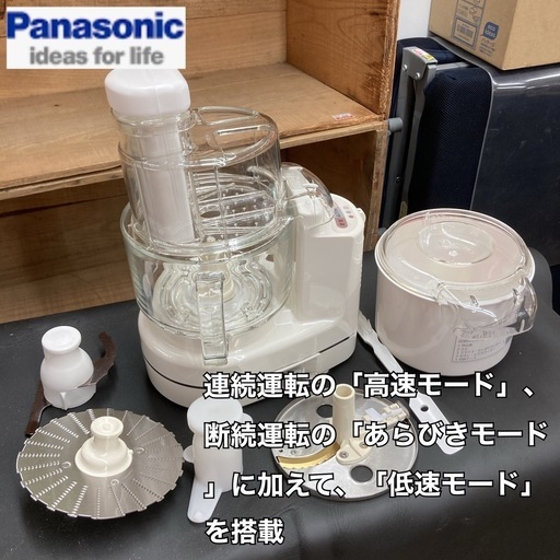 S745  Panasonic フードプロセッサー MK-K80P ⭐ 動作確認済 ⭐ クリーニング済