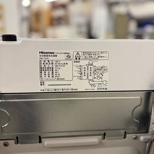 19823 Hisense 一人暮らし洗濯機 2024年製 5.5㎏ ◇大阪市内・東大阪市  