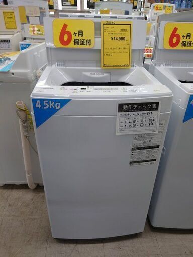 J8140 TOSHIBA 東芝  6ヶ月保証付き！ AW-45M7-W 全自動洗濯機 ピュアホワイト  洗濯4.5kg 乾燥機能無 上開き 2020年製 動作確認　クリーニング済み　【リユースのサカイ柏店】