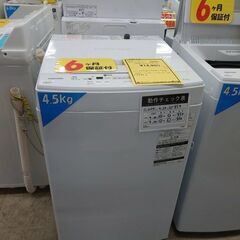 J8140 TOSHIBA 東芝  6ヶ月保証付き！ AW-45M7-W 全自動洗濯機 ピュアホワイト  洗濯4.5kg 乾燥機能無 上開き 2020年製 動作確認　クリーニング済み　【リユースのサカイ柏店】