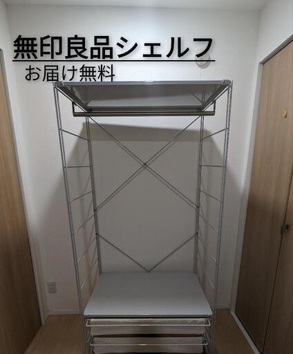 無印良品スチールユニットシェルフハンガーラックスチール棚ラック収納ワードローブ③