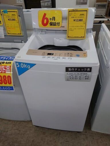 J8141 IRIS OHYAMA アイリスオーヤマ 6ヶ月保証付き！ 全自動洗濯機 5.0kg IAW-T502EN 2021年製 動作確認　クリーニング済み　【リユースのサカイ柏店】