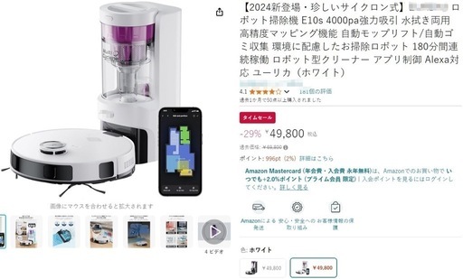 ロボット掃除機 サイクロン式 EUREKA 4000pa強力吸引 水拭き両用