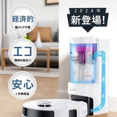 ロボット掃除機 サイクロン式 EUREKA 4000pa強力吸引 水拭き両用