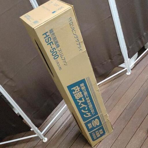0922-119 スリムファン HSF-500 ※未検品