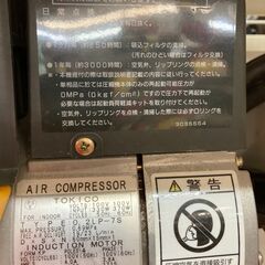 日立 0.2LP-7S コンプレッサ 100V タンク20L(タンク内にサビあり)