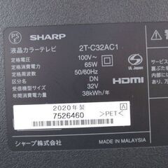 SHARP 32インチ液晶テレビ 2020年製 2画面機能あり AQUOS シャープ 2T-C32AC1 札幌市北区屯田