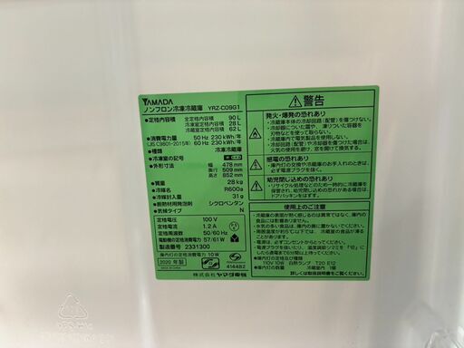 ✨安心の除菌洗浄済✨ヤマダ電機 2020年製 90L 2ドア冷蔵庫 YRZ-C09G1【愛市IR017144-104】