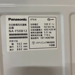 Panasonic　パナソニック　洗濯機 　 NA-F50B12　2019年製　308SP