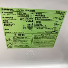 ☆ジモティ割あり☆ アイリスオーヤマ 冷蔵庫 142L 年式2023 動作確認 