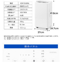アイリスオーヤマ　新品　冷風機