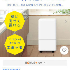 アイリスオーヤマ　新品　冷風機