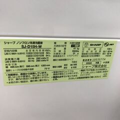 ☆ジモティ割あり☆ SHARP 冷蔵庫 152L 年式2022 動作確認 