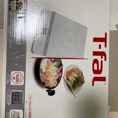 卓上IHクッキング調理器具 T-fal