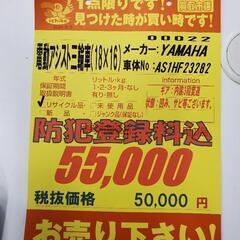 B469 電動アシスト三輪車☆YAMAHA☆PAS☆18-16インチ☆内装3段