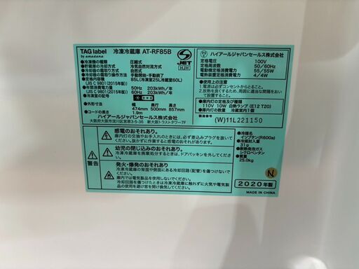 愛品館 市原店】✨安心の除菌洗浄済✨TAGlabel by amadana 2020年製