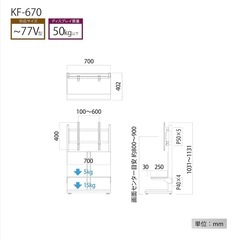 大型テレビ対応　壁寄せテレビスタンド