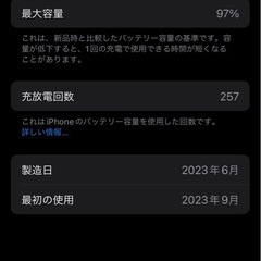 iphone15 pro 256GB simフリー      