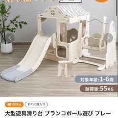 [値下げ交渉可]室内遊具お譲りします 値下げ交渉可]室内遊具お譲りします