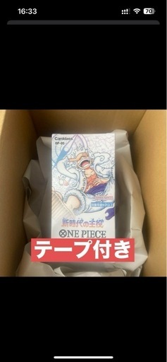 ONE PIECE新時代の主役【OP-05】 BOX正規テープ付き未開封