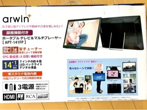 ⭐︎アーウィン 液晶テレビ 14.1インチバッテリー内蔵 3電源 ポータブルテレビ