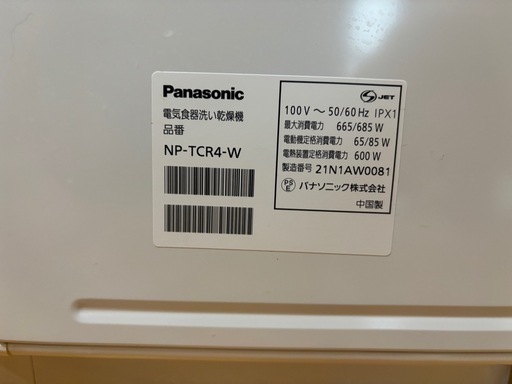 Panasonic 食洗機　2021年製